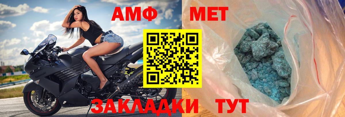 АМФЕТАМИН 98% Нарткала