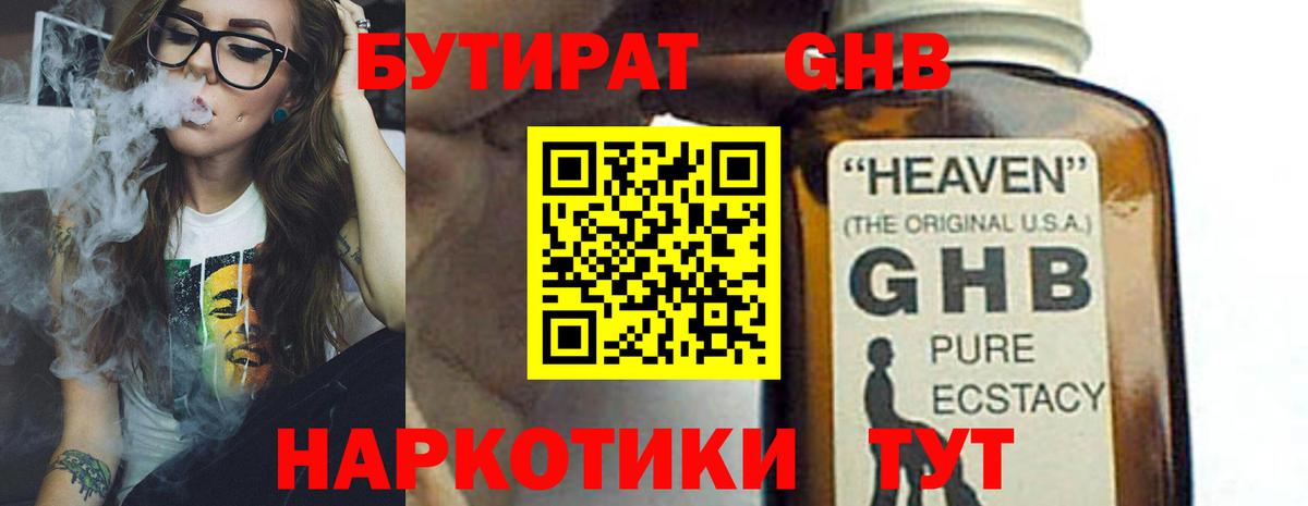 Бутират Butirat  Вход с VPN  Нарткала 