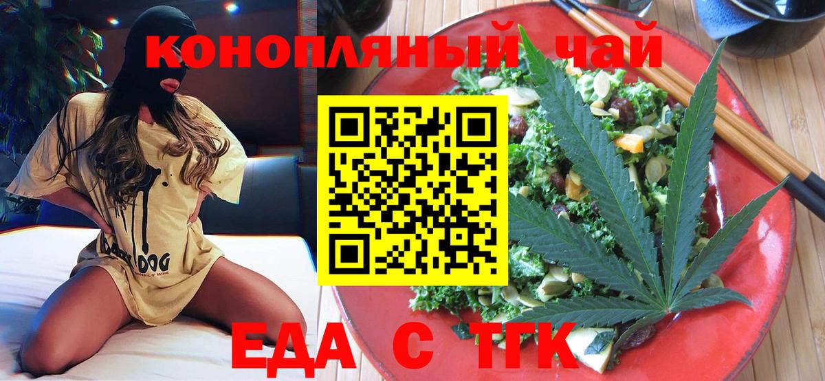 Нарткала  Еда ТГК марихуана  Вход с VPN 