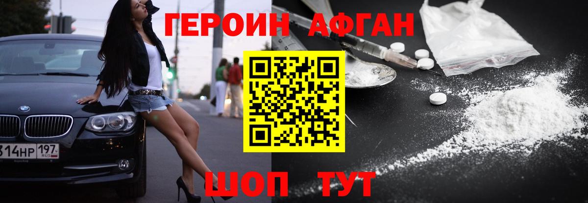 Героин герыч Нарткала