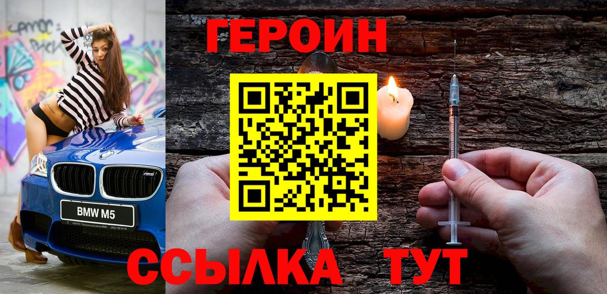 Нарткала  Героин герыч  Вход с VPN 