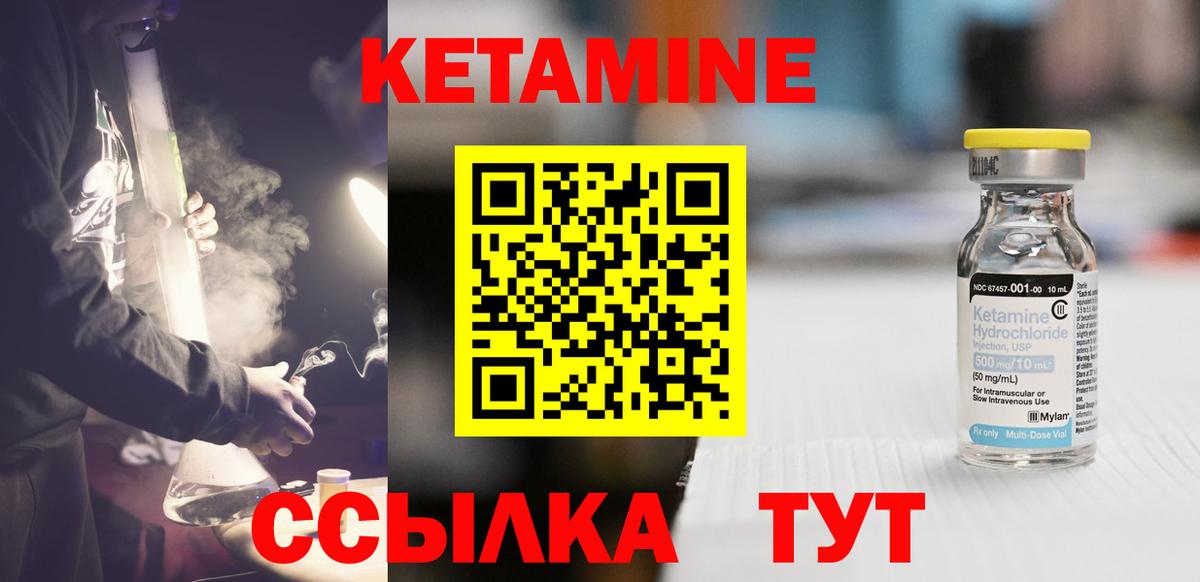 Кетамин ketamine Нарткала