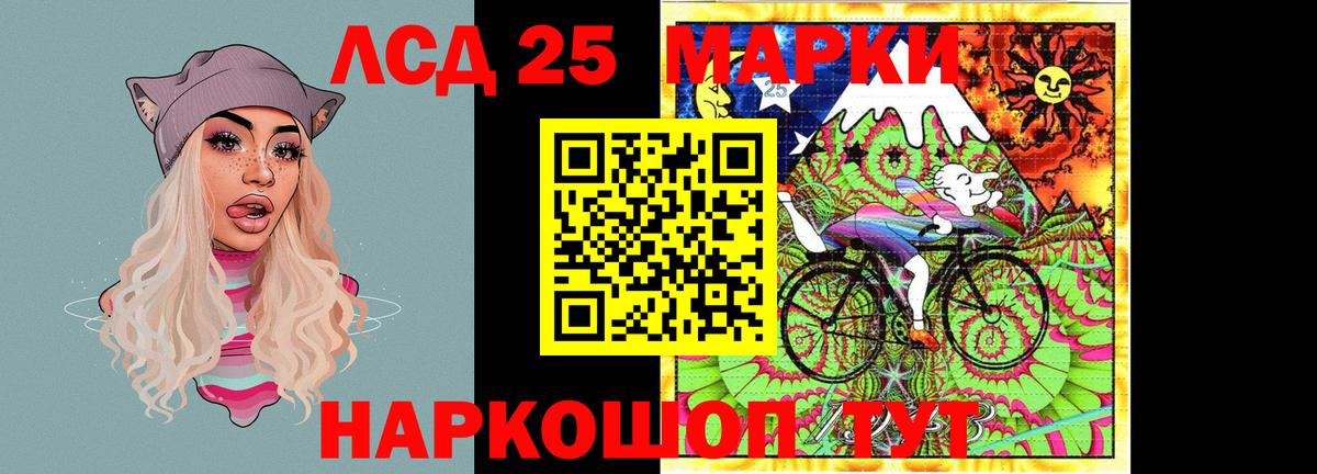 LSD-25 экстази ecstasy  Вход с VPN  LSD-25 экстази кислота  Нарткала 