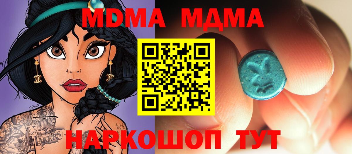 Нарткала  МДМА Molly  МДМА  Вход с VPN  МДМА молли 