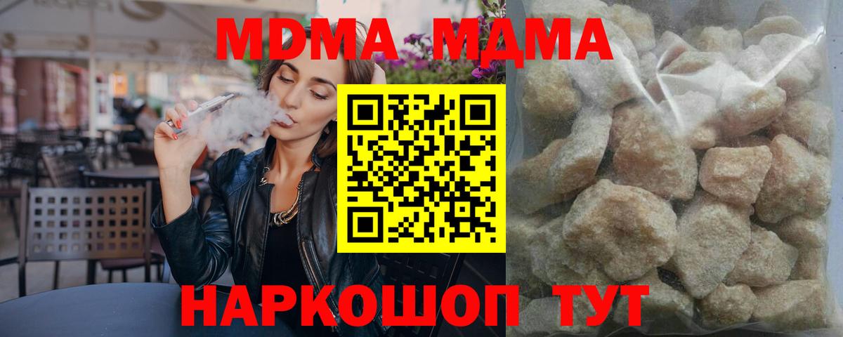 МДМА crystal Нарткала