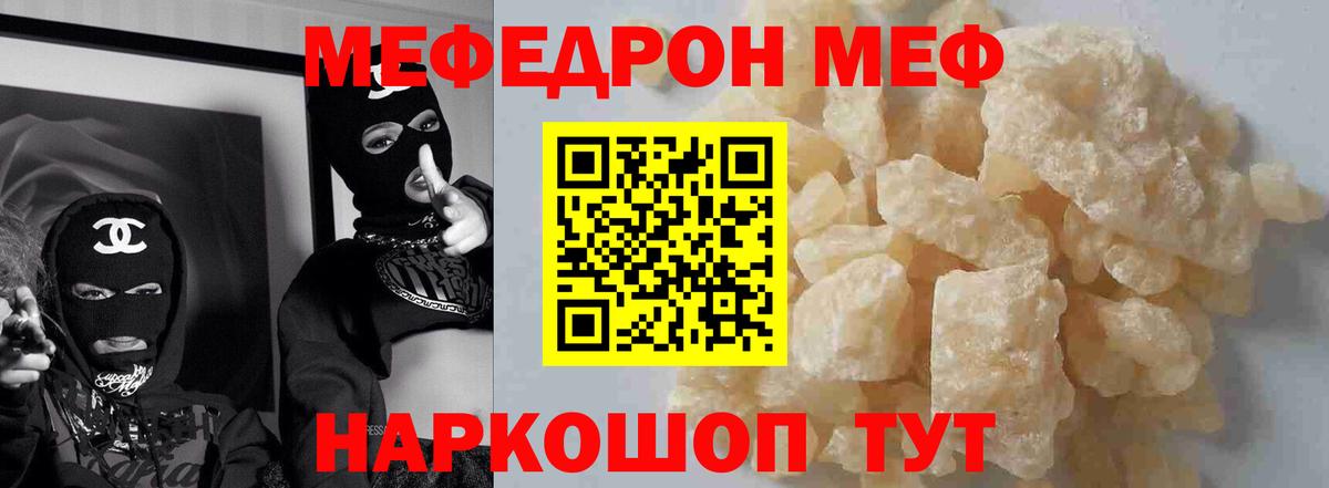 Мефедрон  Нарткала