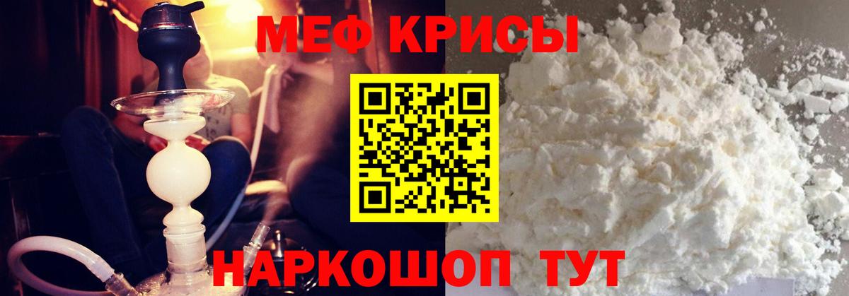 МЕФ  Вход с VPN  Нарткала  Меф мука  МЕФ  Мефедрон VHQ 