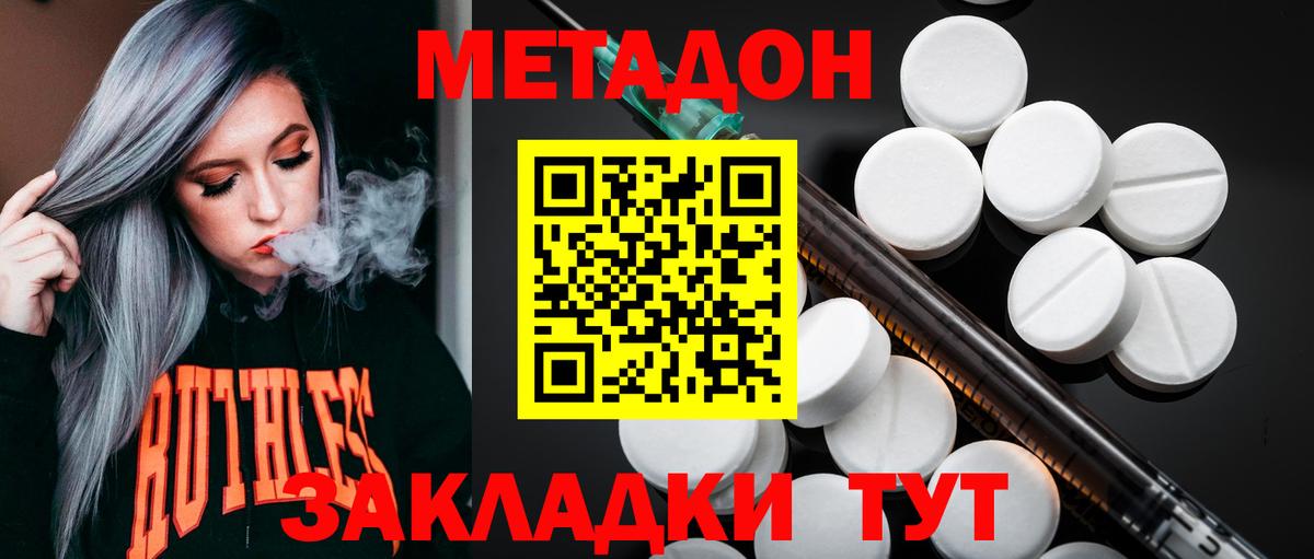 Метадон methadone Нарткала