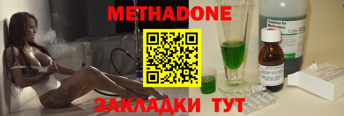 Метадон кристалл  МЕТАДОН мёд  Вход с VPN  Нарткала 