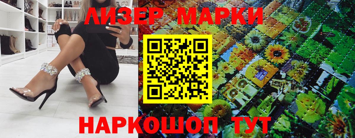 Нарткала  Марки N-bome 1,8мг  Марки N-bome 1,8мг  Наркотические марки  Вход с VPN 