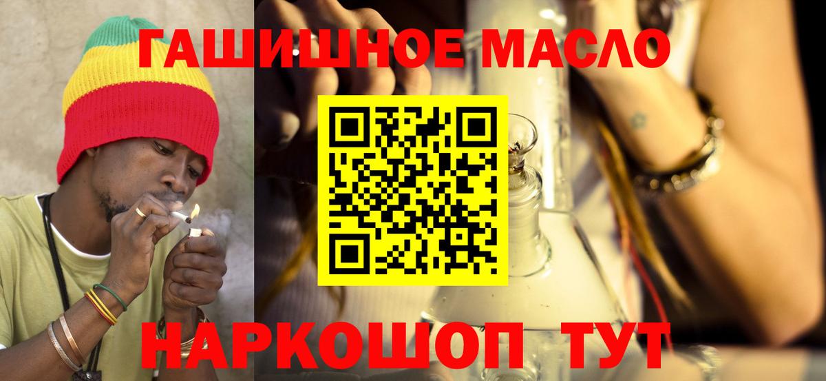 ТГК THC oil  Вход с VPN  Нарткала  ТГК вейп 
